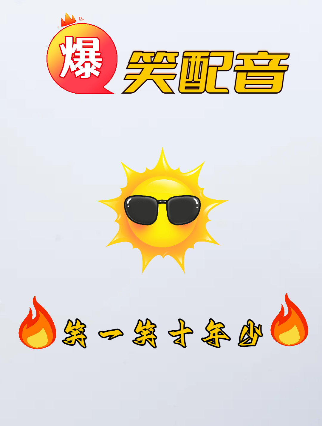 搞笑视频:今天算是长见识了!