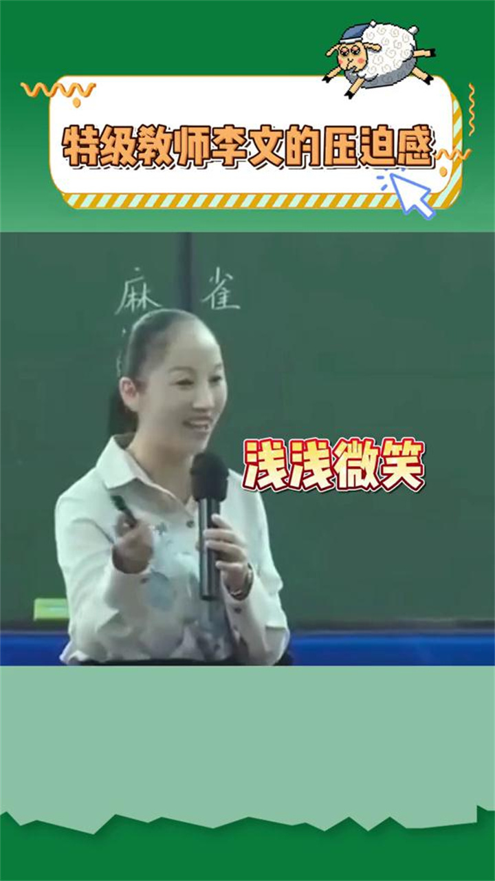 教师李梦清李梦丽(三名体育老师群殴学生)