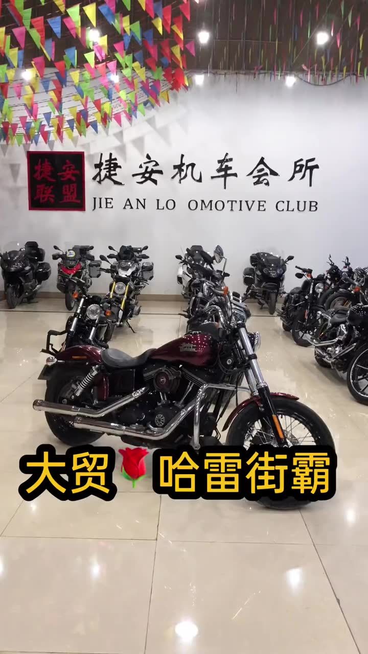 大贸2014年哈雷街霸二手机车