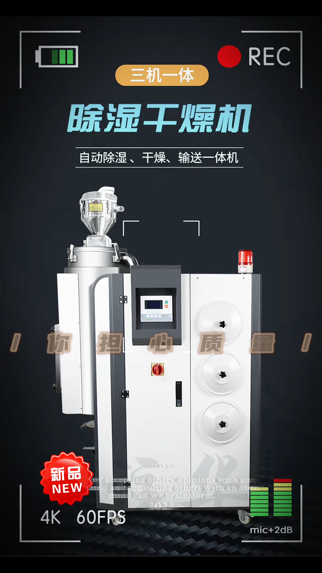 三机一体除湿干燥机厂家 注塑干燥机 50kg干燥机 干燥机-度小视