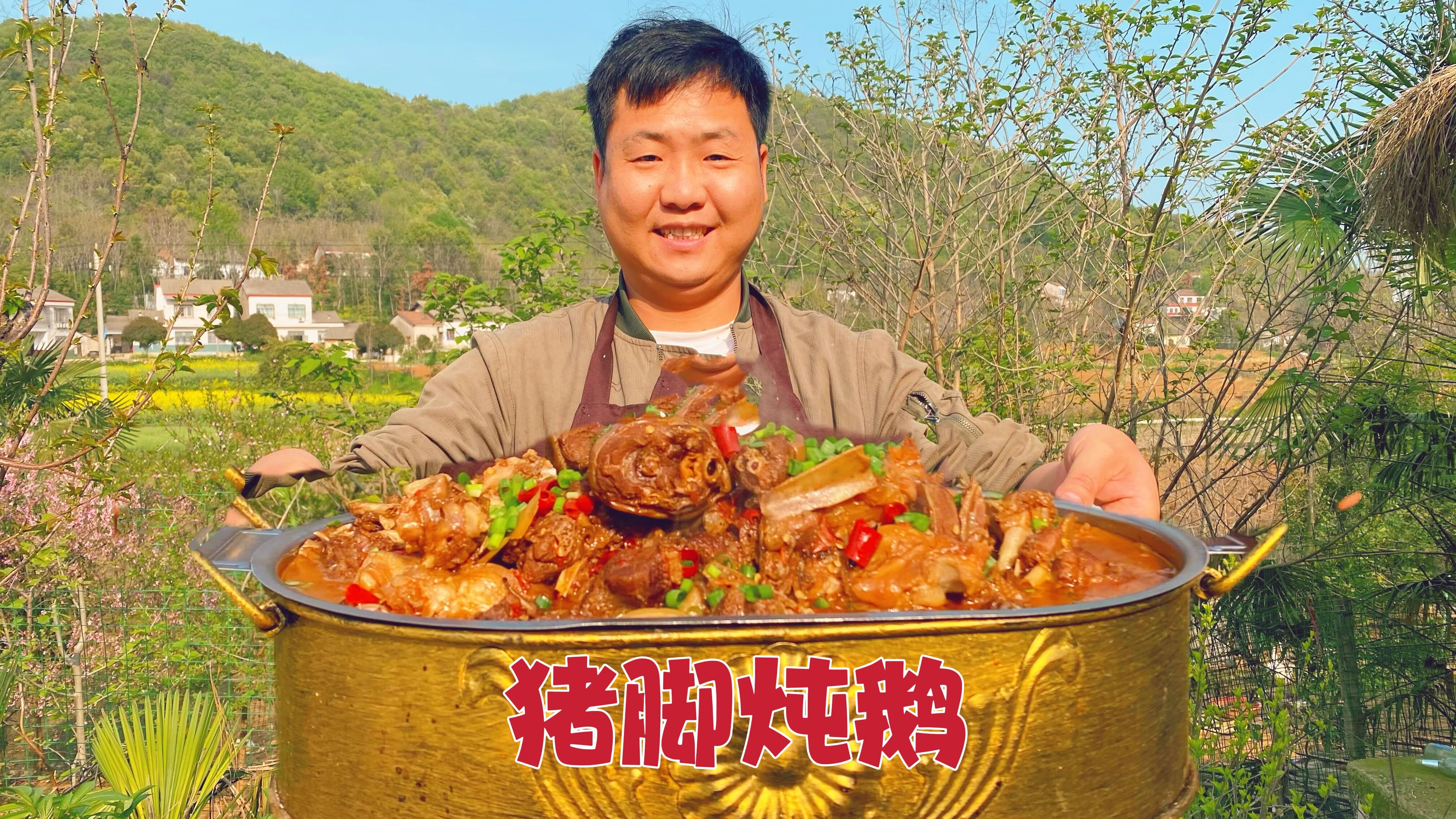 两只猪蹄一只鹅，大铁锅炖两小时，鹅腿啃得好满足