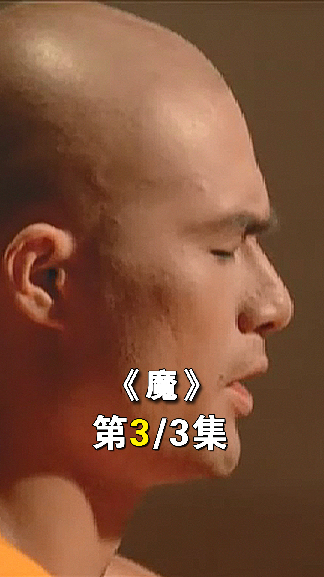 邵氏经典降头电影魔几十年前的老电影无数人的童年阴影