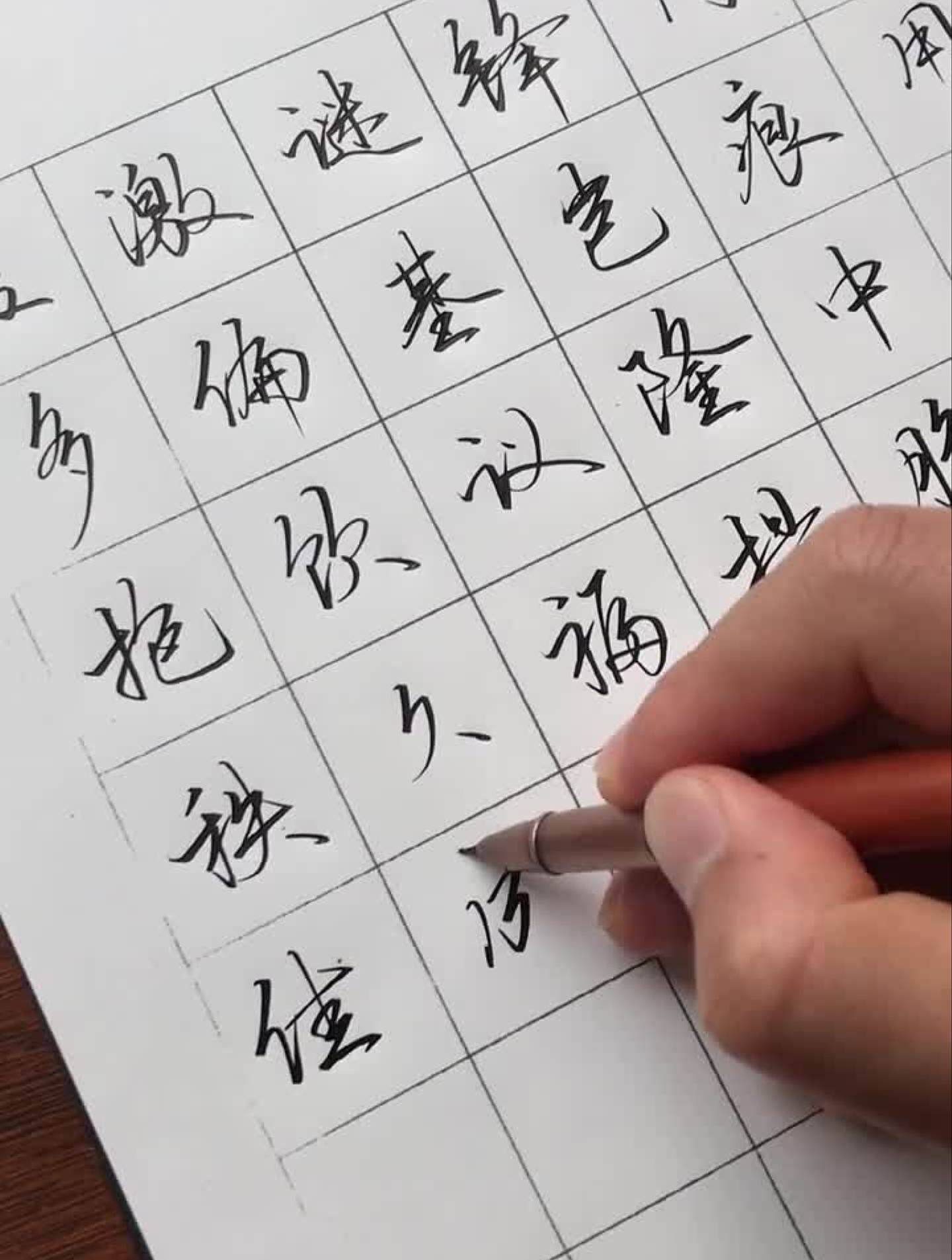 美工笔行书手写汉字行书硬笔行书!(5)-度小视