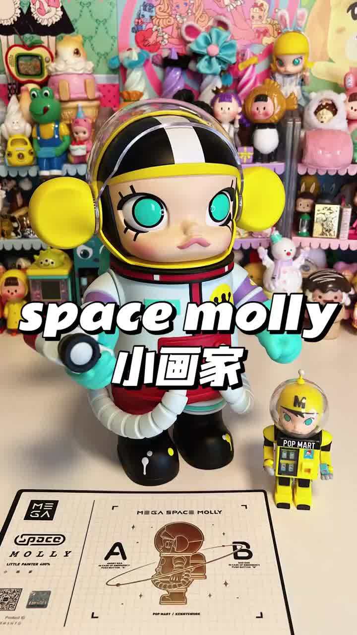 開箱啦mega珍藏系列space molly小畫家