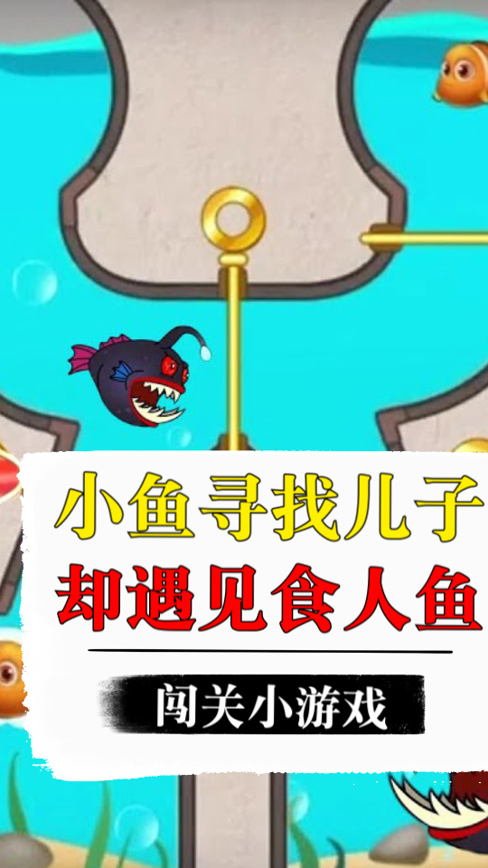 大鱼吃小鱼小鱼吃虾米小鱼不信邪挑战大鱼结果被一口吞下