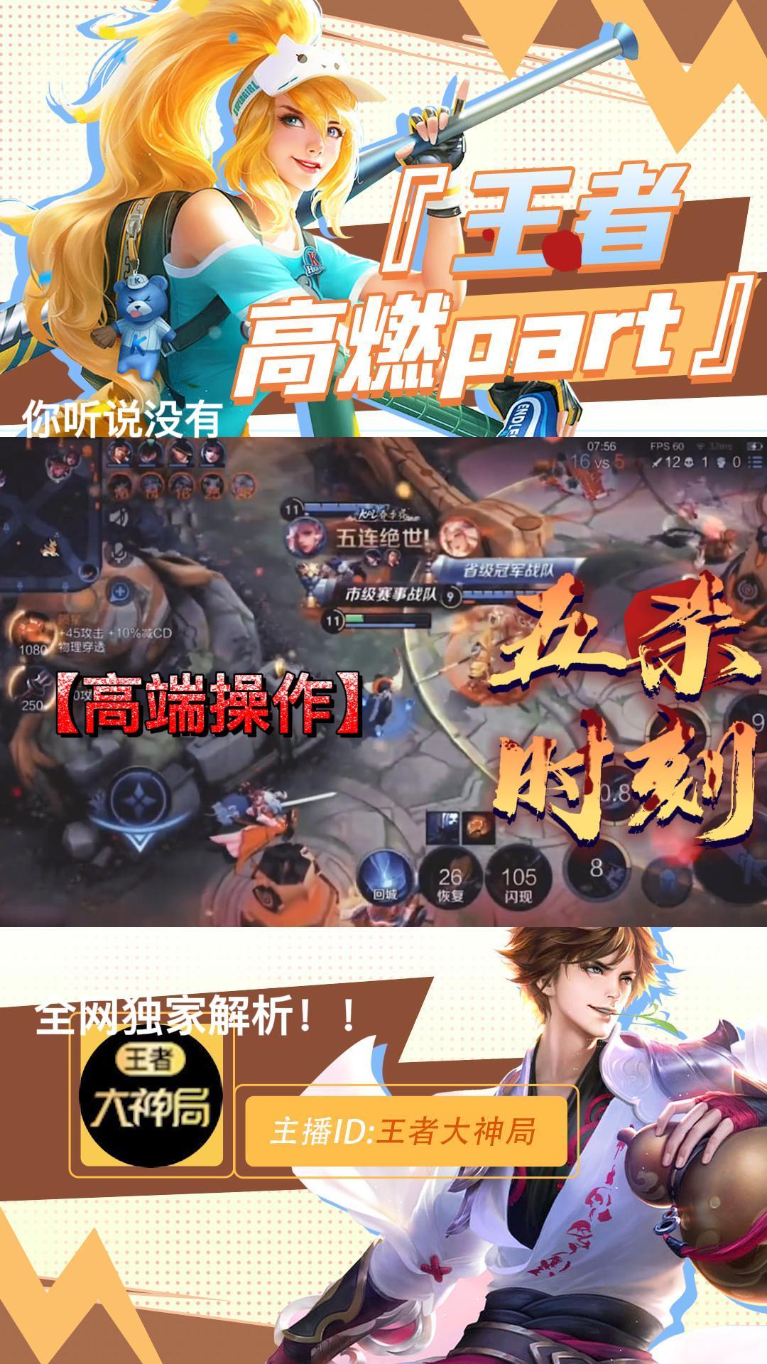 三大天秀五杀名场面,暖夕老表达摩一脚踢五个,直接五杀结束战斗