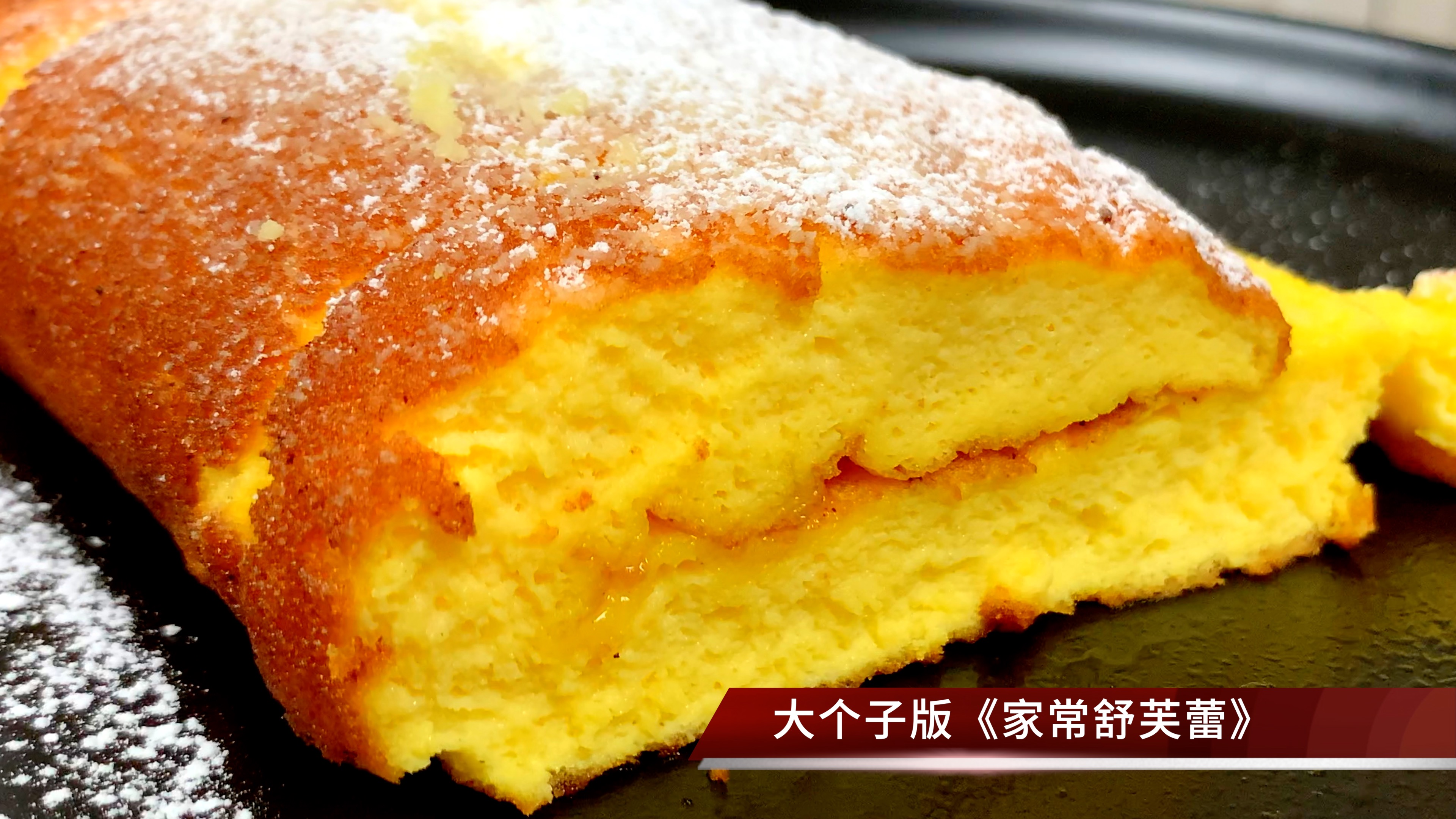 家里有鸡蛋就能做,家常舒芙蕾,香甜绵软超级嫩,0失败简单做法