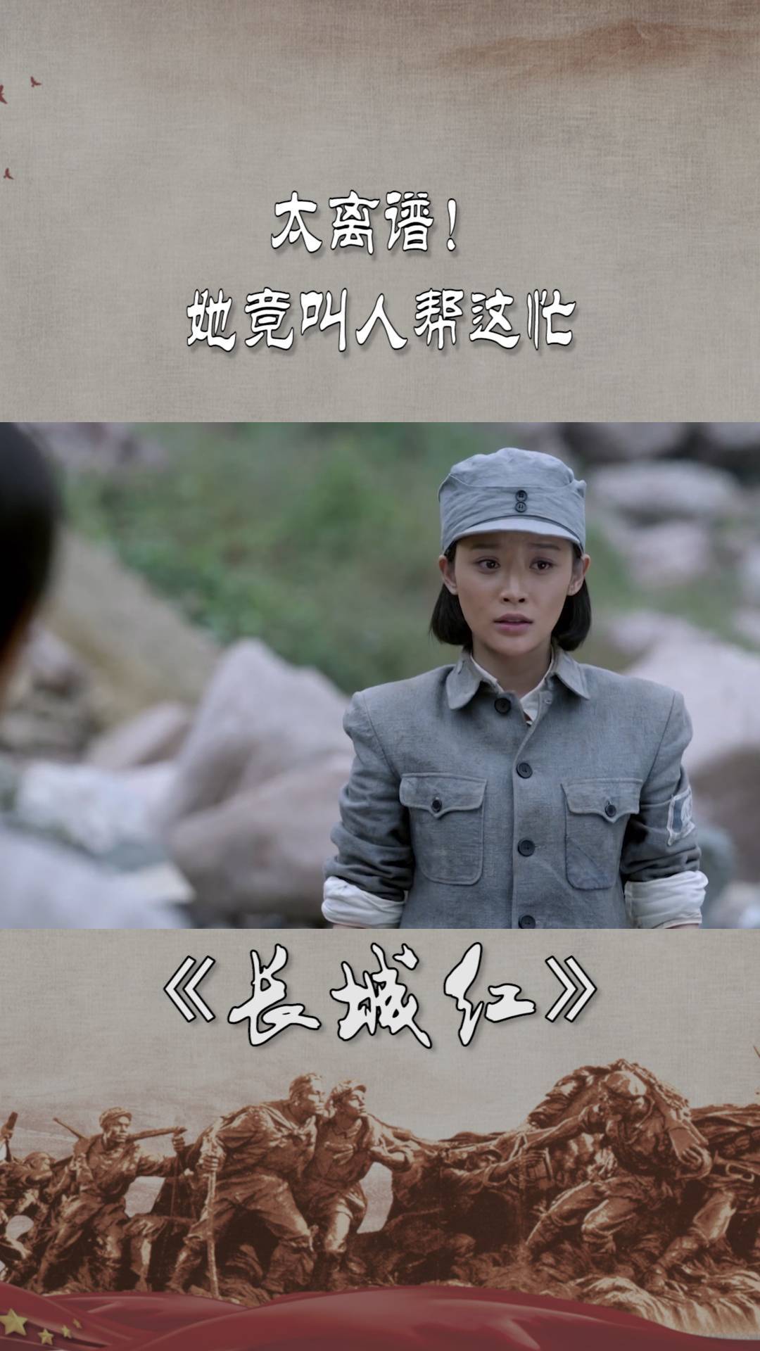 长城红女子为了报仇竟然还要和别人生孩子这是啥操作