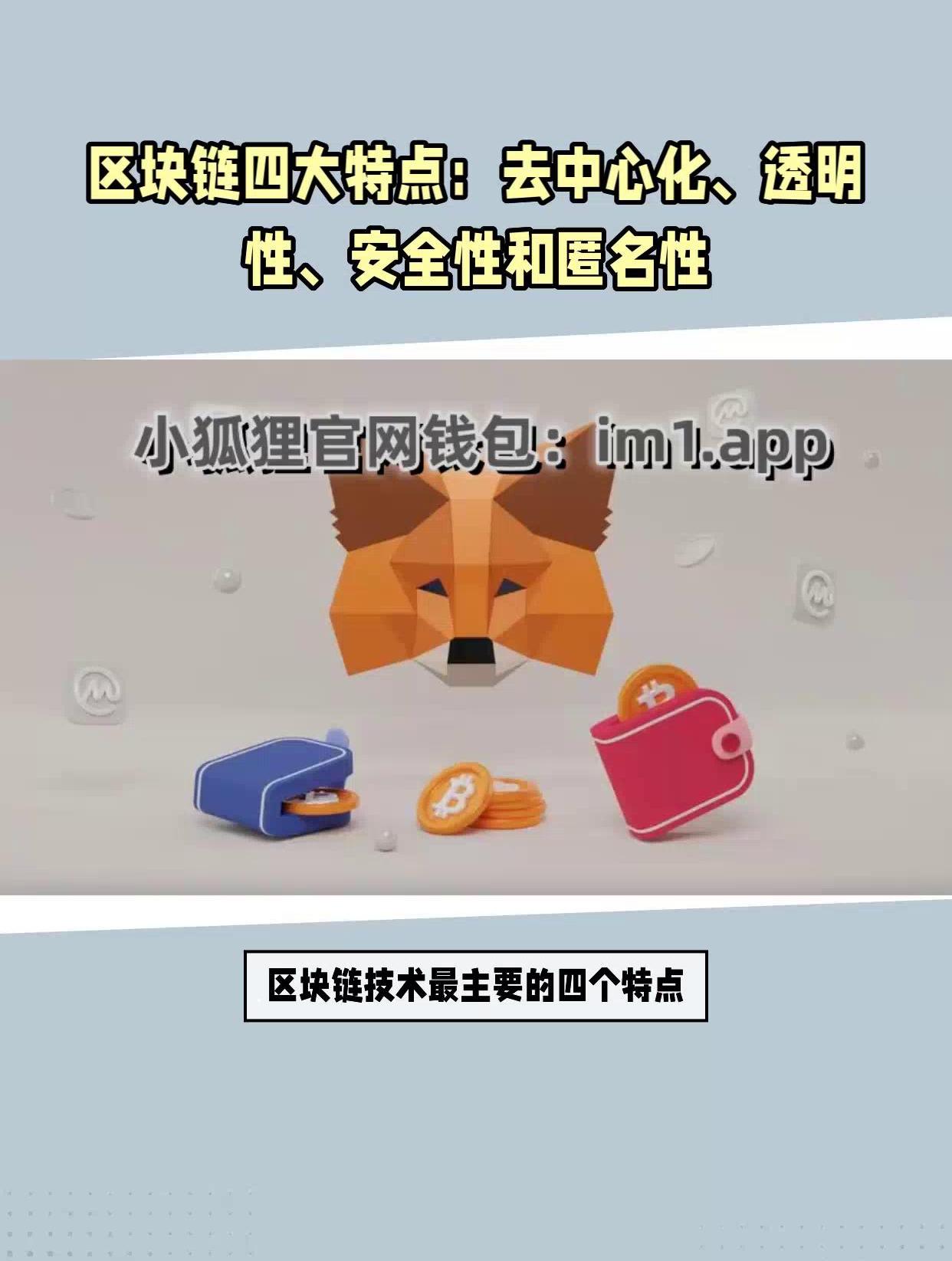 小狐狸metamask錢包官網下載網址曝光!