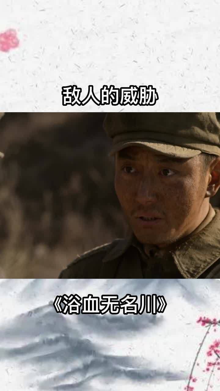 浴血无名川:发现前路被阻拦,众人无法继续前进,他们该怎么办呢