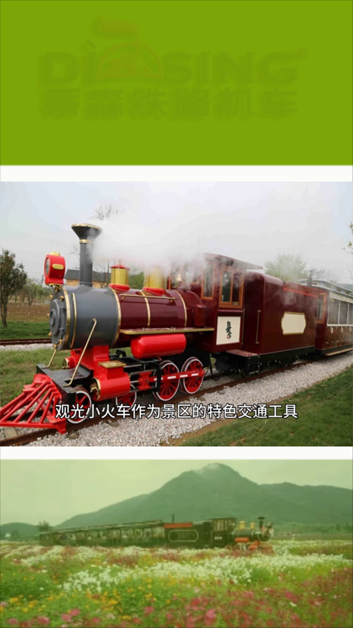 宛如仙境!坐上骑跨小火车游弋在水乡之间 骑跨式观光小火车 草