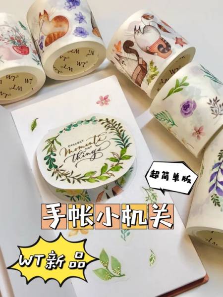 手帐小机关超简单隐藏小机关教程