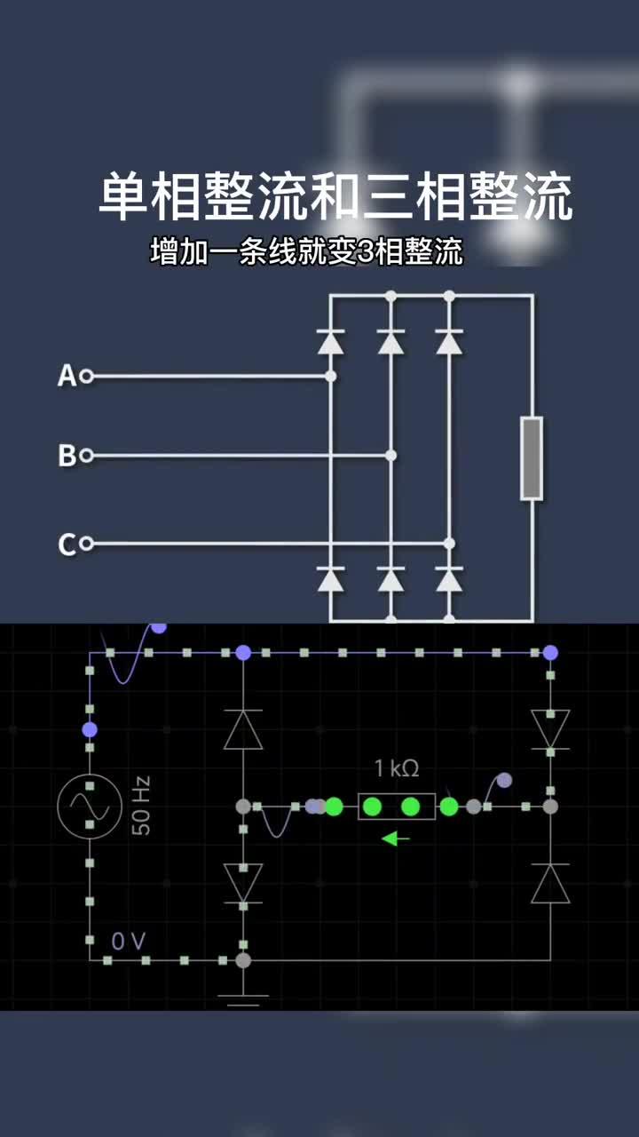 整流二极管接法图片