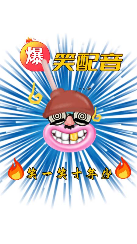 搞笑配音视频:这黑黑的是啥东西呀!-度小视