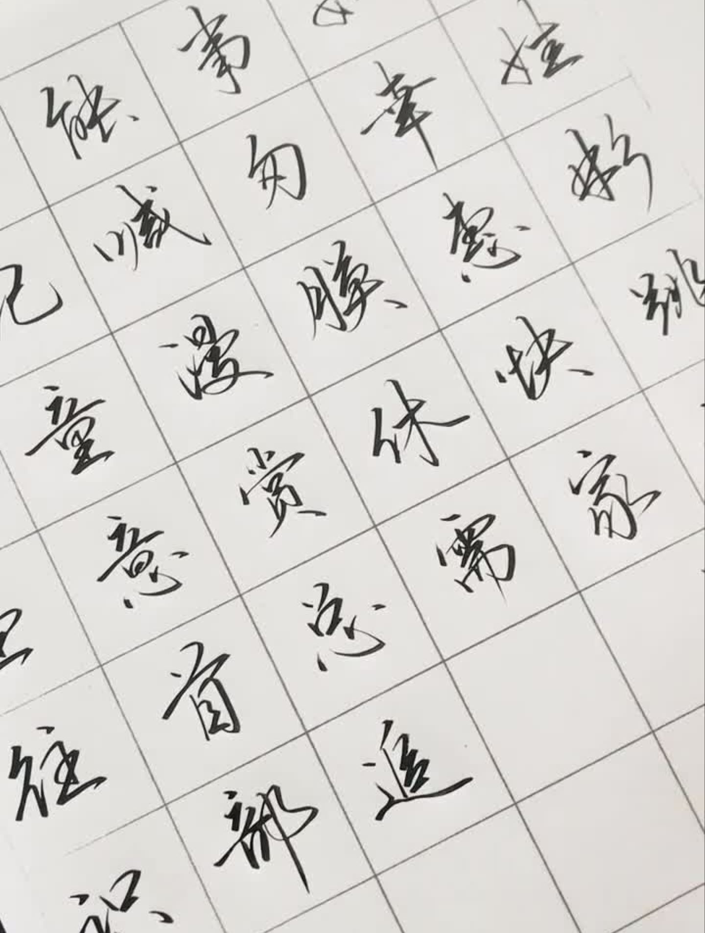 美工笔行书汉字行书手写!(2)-度小视