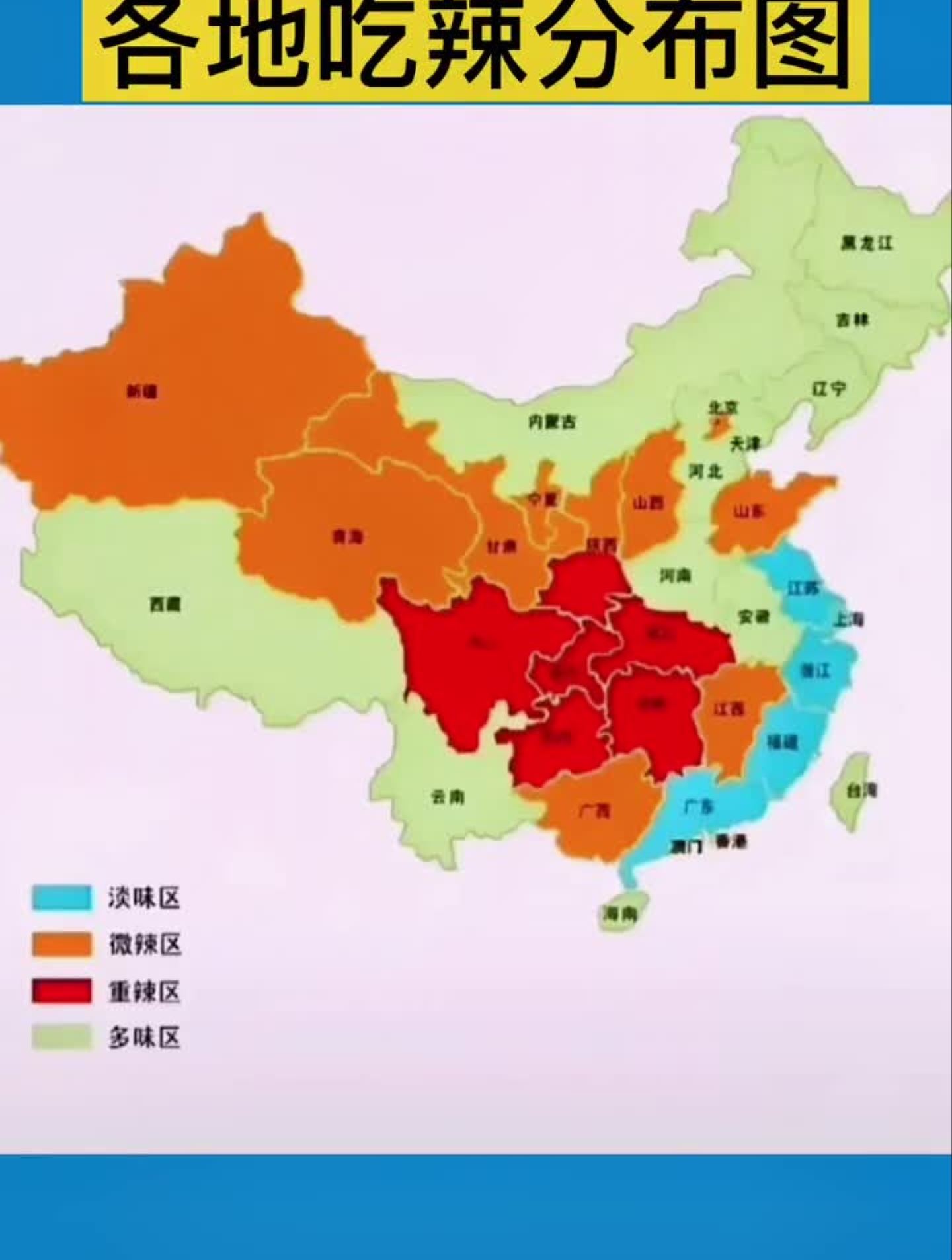 关注我哦,分享更多知识!吃辣等级划分