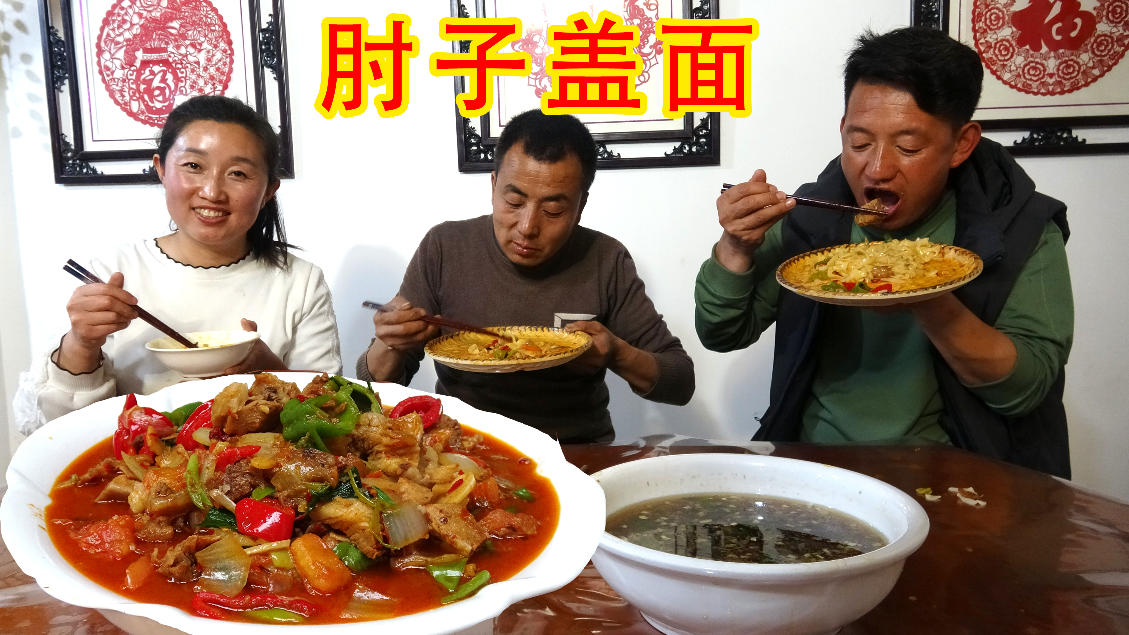 给老公在家正做肘子盖面吃,突然朋友来做客,戏剧性的一幕真逗人