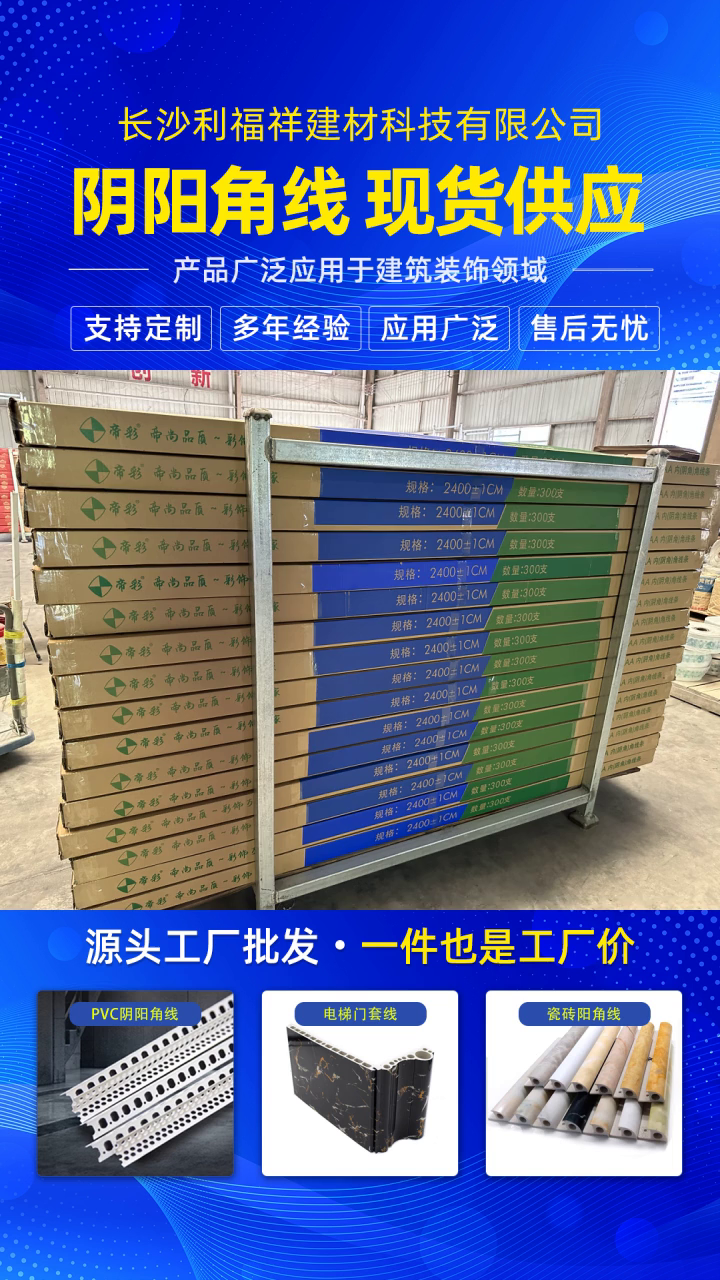 pvc阳角线加工 钦州阴阳角线价格 贵港pvc阳角线工厂