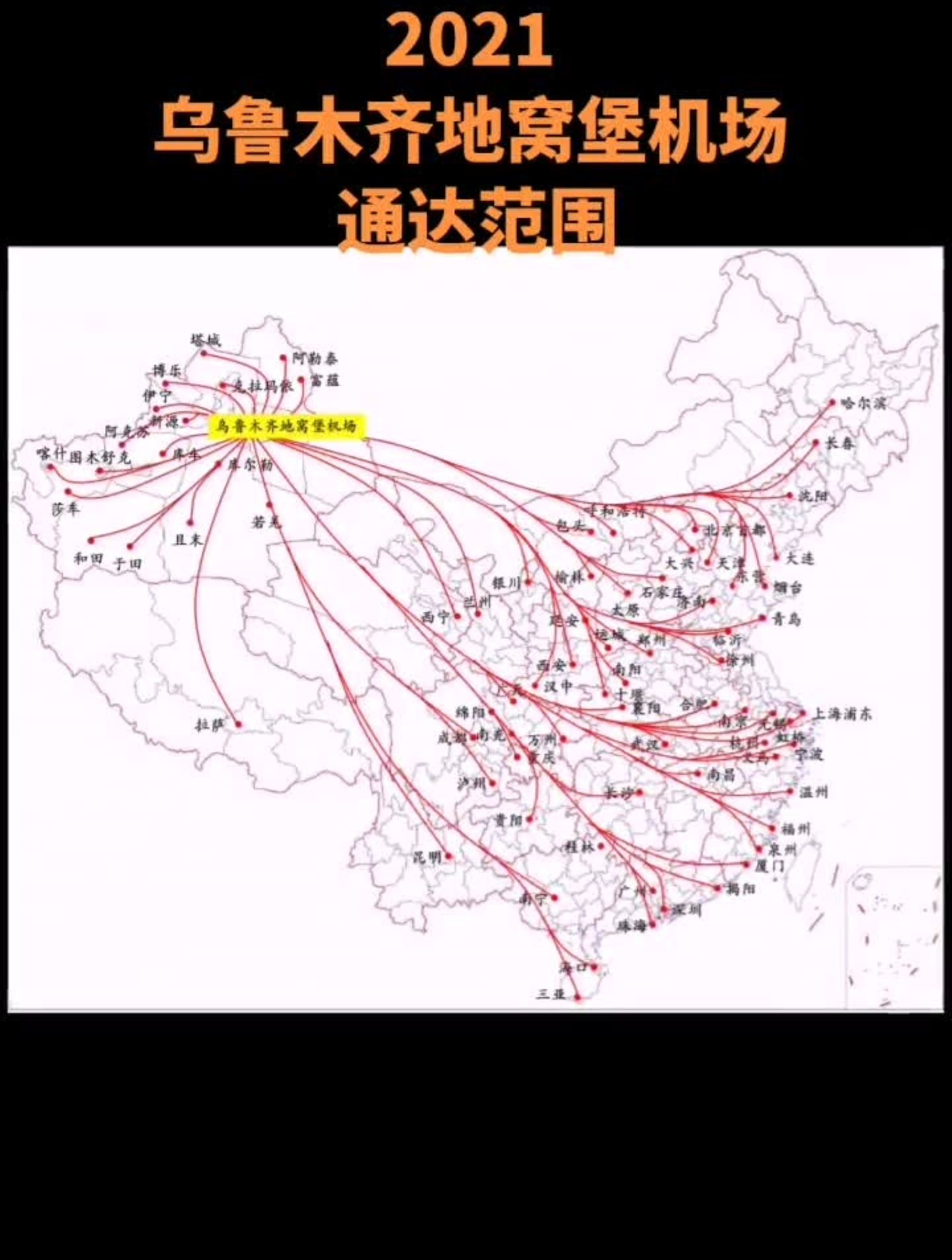 乌鲁木齐航空航线图图片