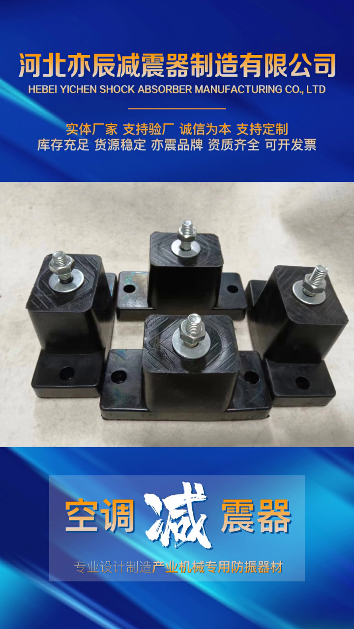 空调室内机弹簧减震器 空调吊装减震器 空调减震器安装方法-度小视