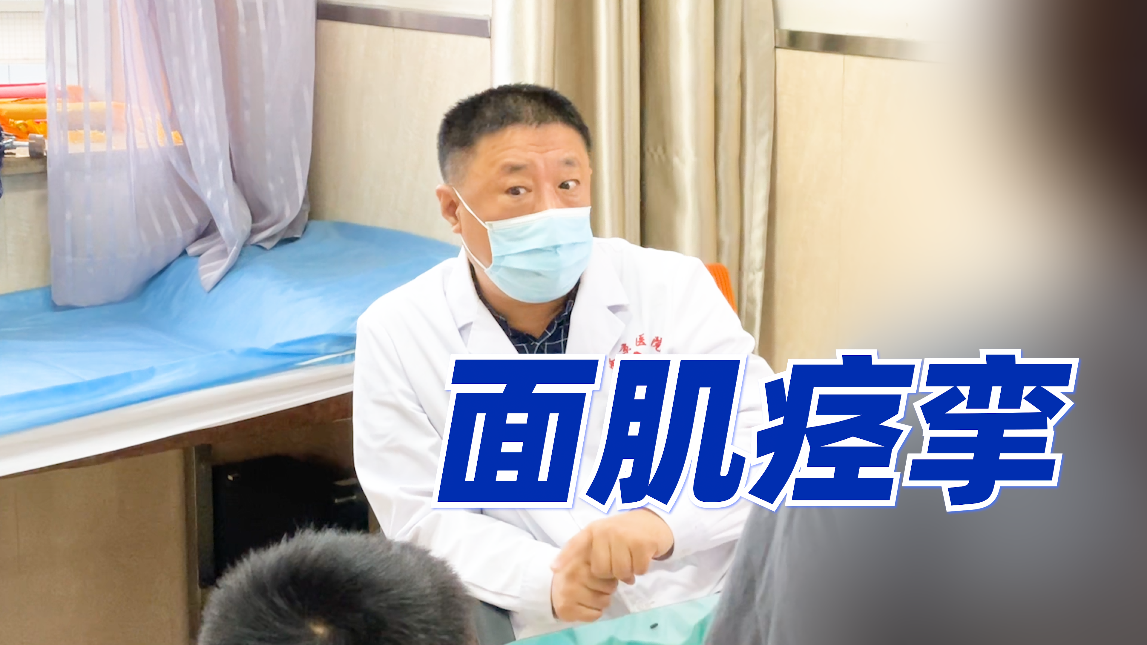 孩子不断眨眼嘴抽动，医生：这个病在孩子中非常罕见