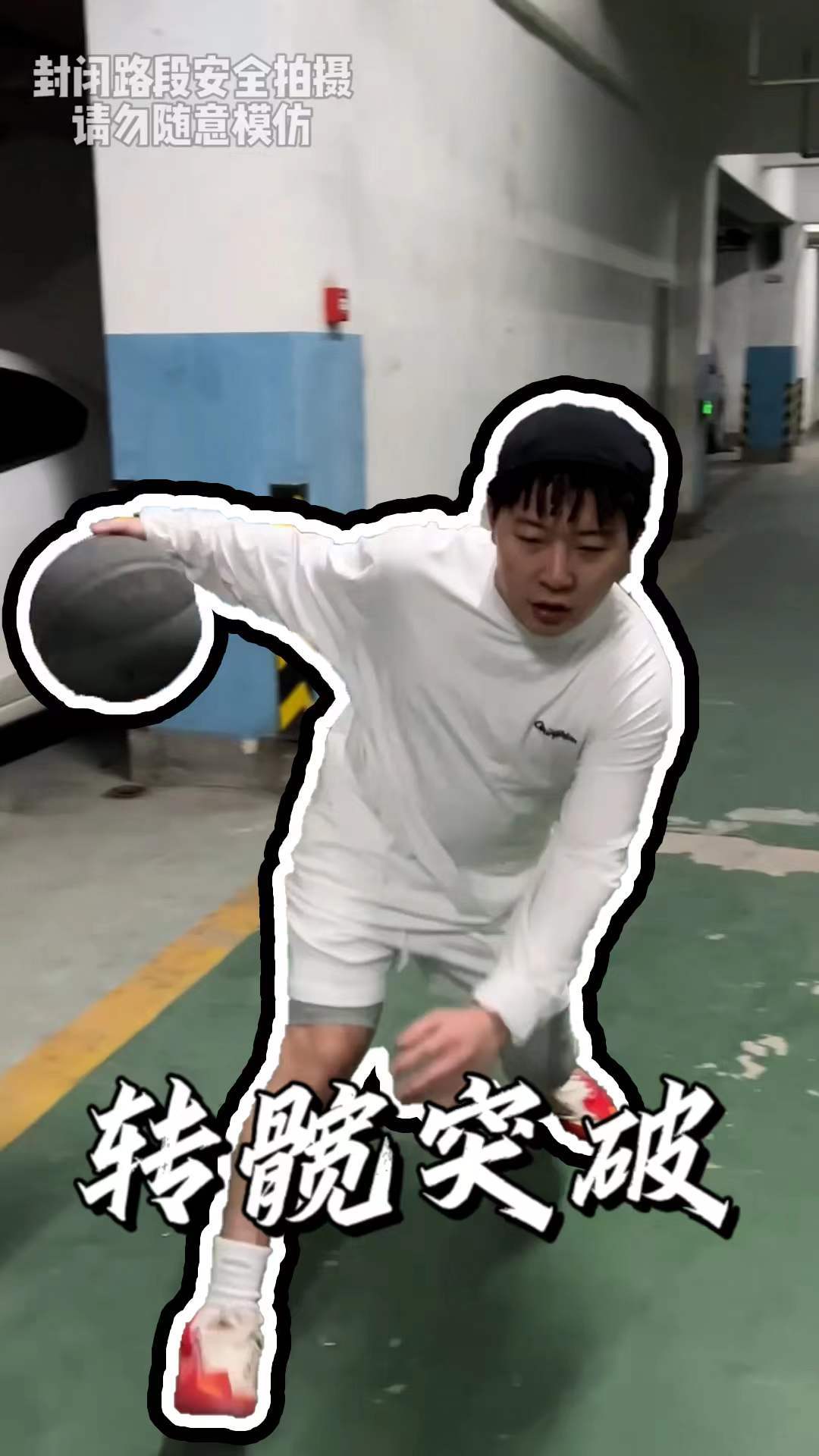 陈一帆运球小课堂开课了这招转髋突破你学会了吗