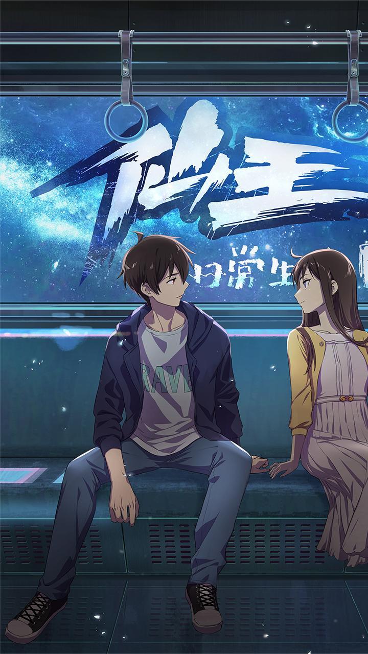 仙王的日常生活试剑二蛋咋还是别去了吧动漫