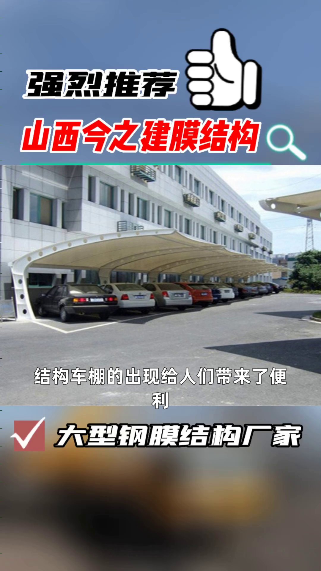 太原膜结构 太原膜结构厂家 太原膜结构公司 大宁篮球场顶棚厂-度小视