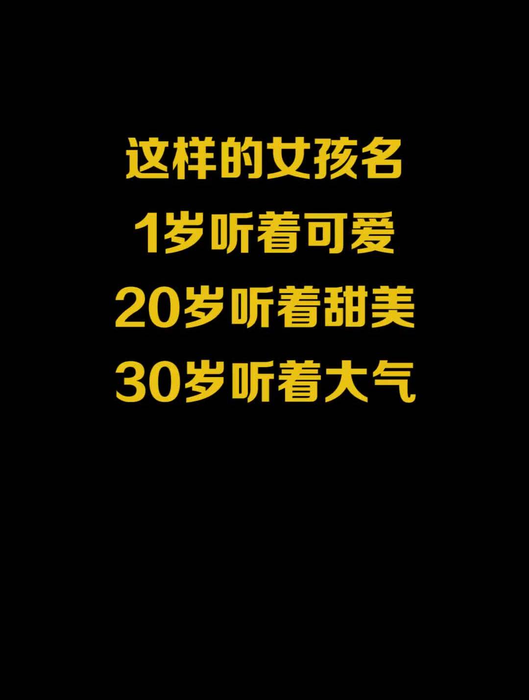 连山起名的日常,你也想给宝宝起个好名字吗 (373)