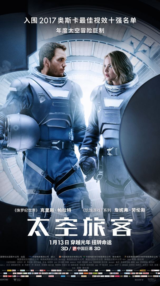一男一女被困太空89年男人一时冲动毁了女人一生太空旅客三