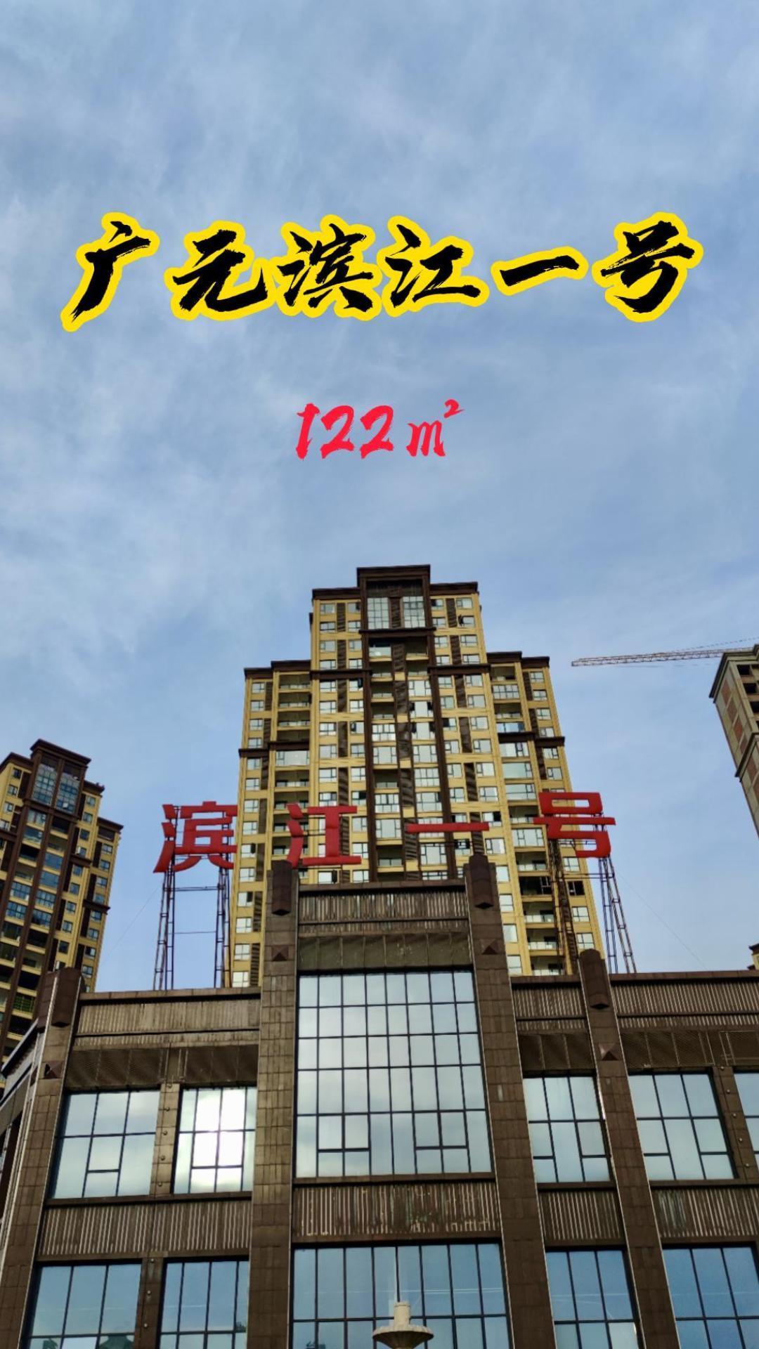 装修实拍丨广元滨江一号122平