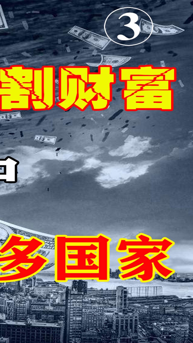 日本又被美国收割财富俄乌冲突中美国或将收割更多国家