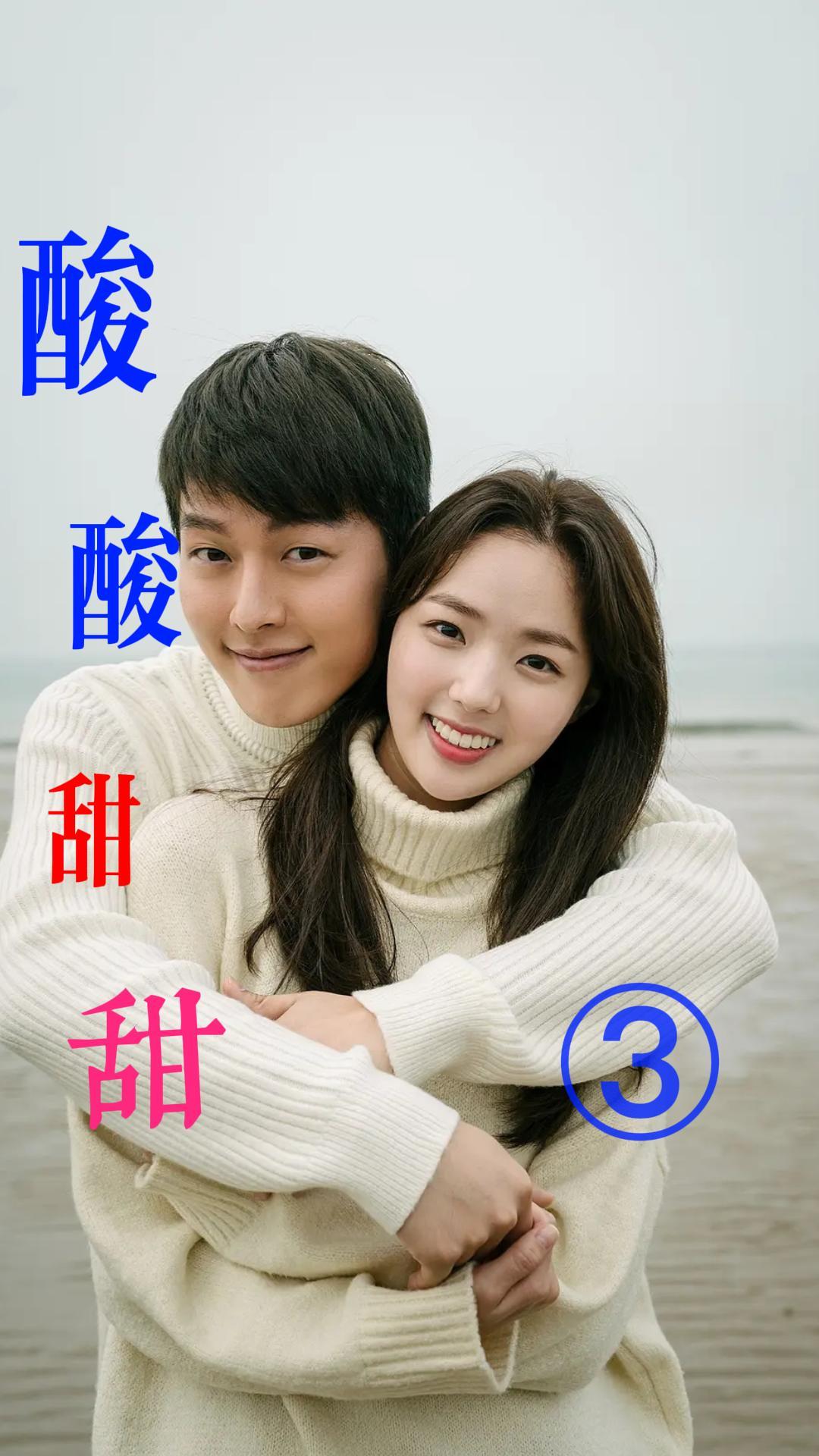 第3集《酸酸甜甜》成年人的爱情电影,最后5分钟,颠覆你想象