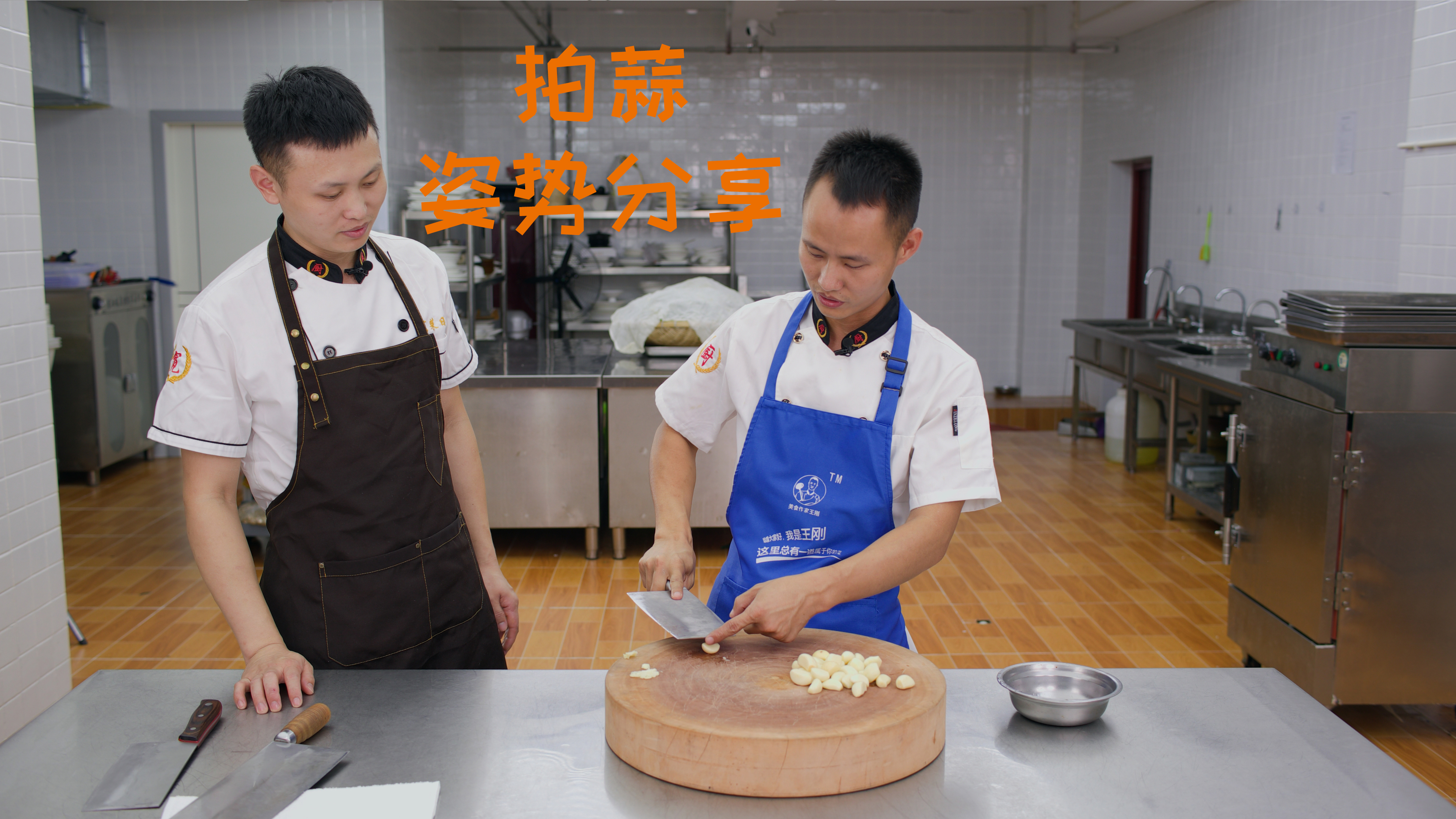 厨师长教你:“拍蒜的正确姿势”,基础刀功第5期