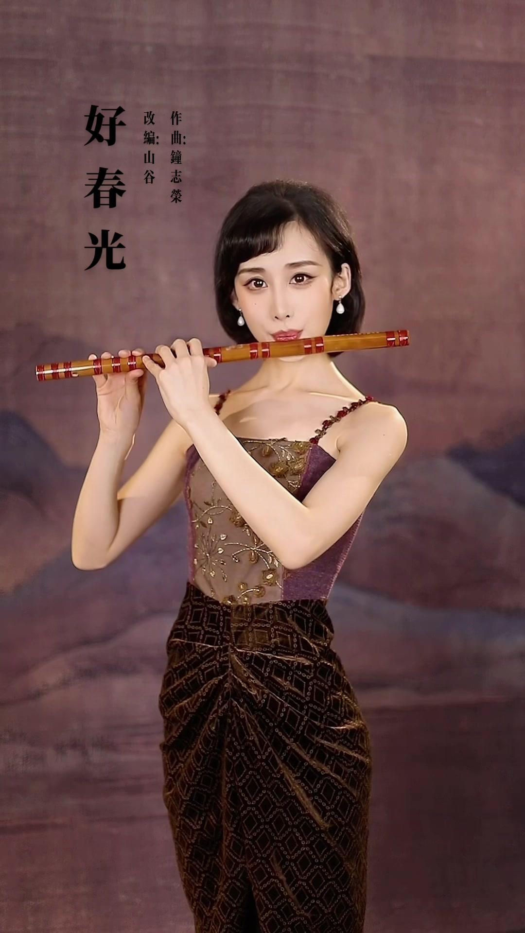 好春光 不如梦一场 好春光 竹笛