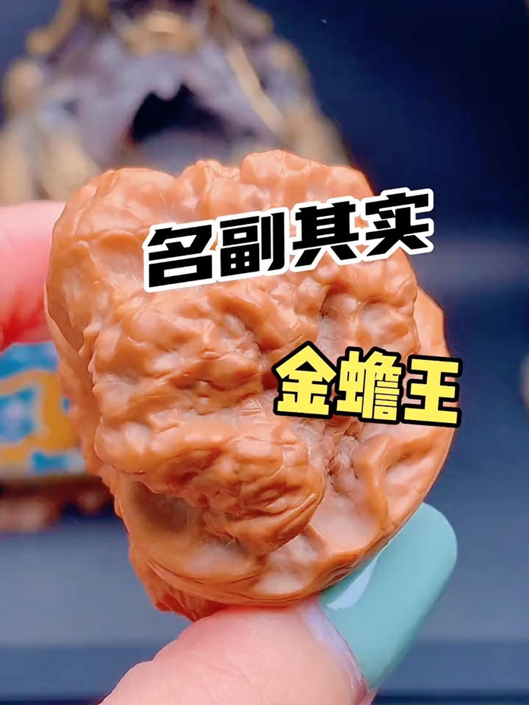 金蟾王 天然核桃 官帽核桃手把件-度小视