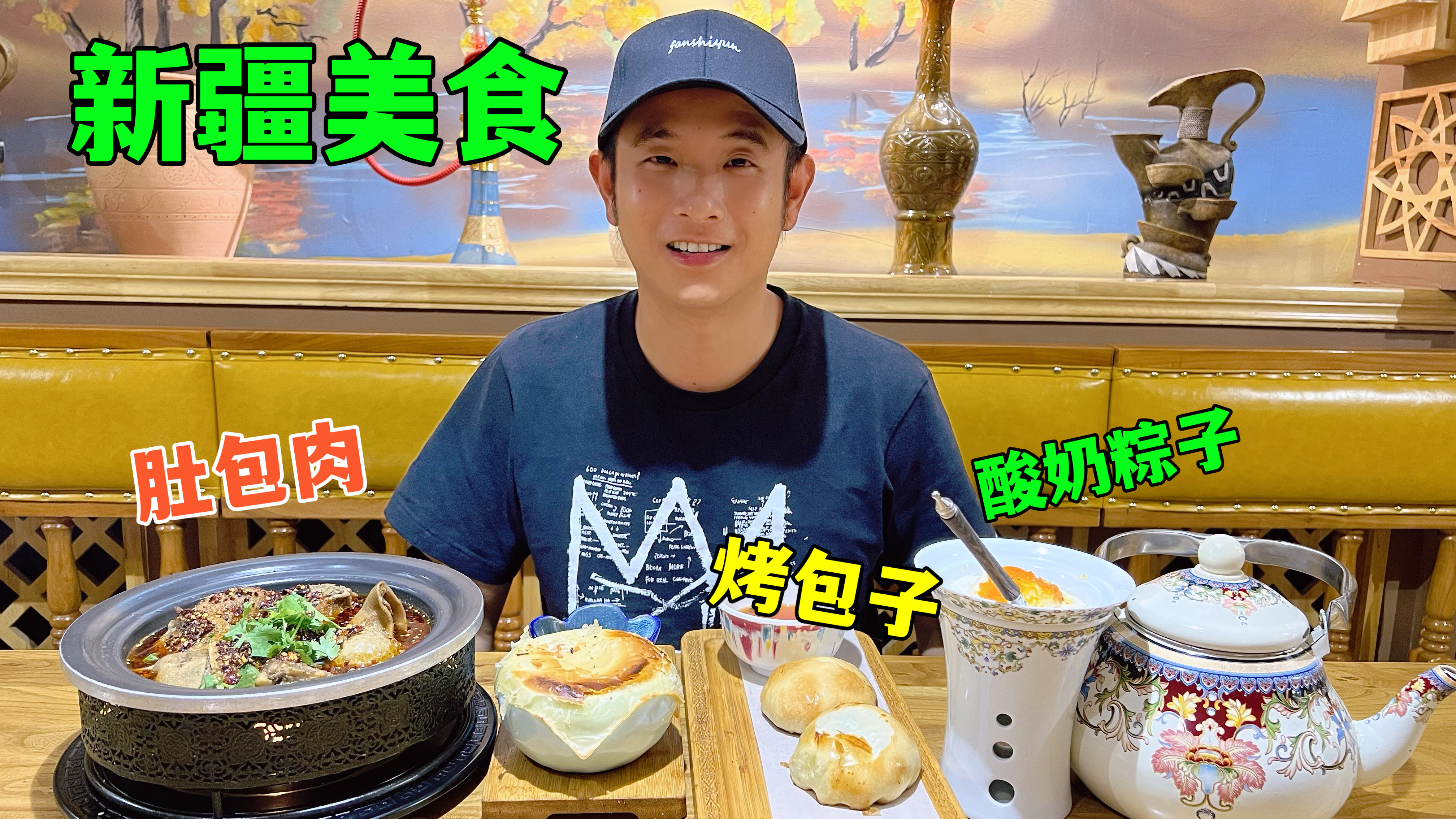 解锁新疆美食,这家店还有歌舞表演,真是能歌善舞的民族