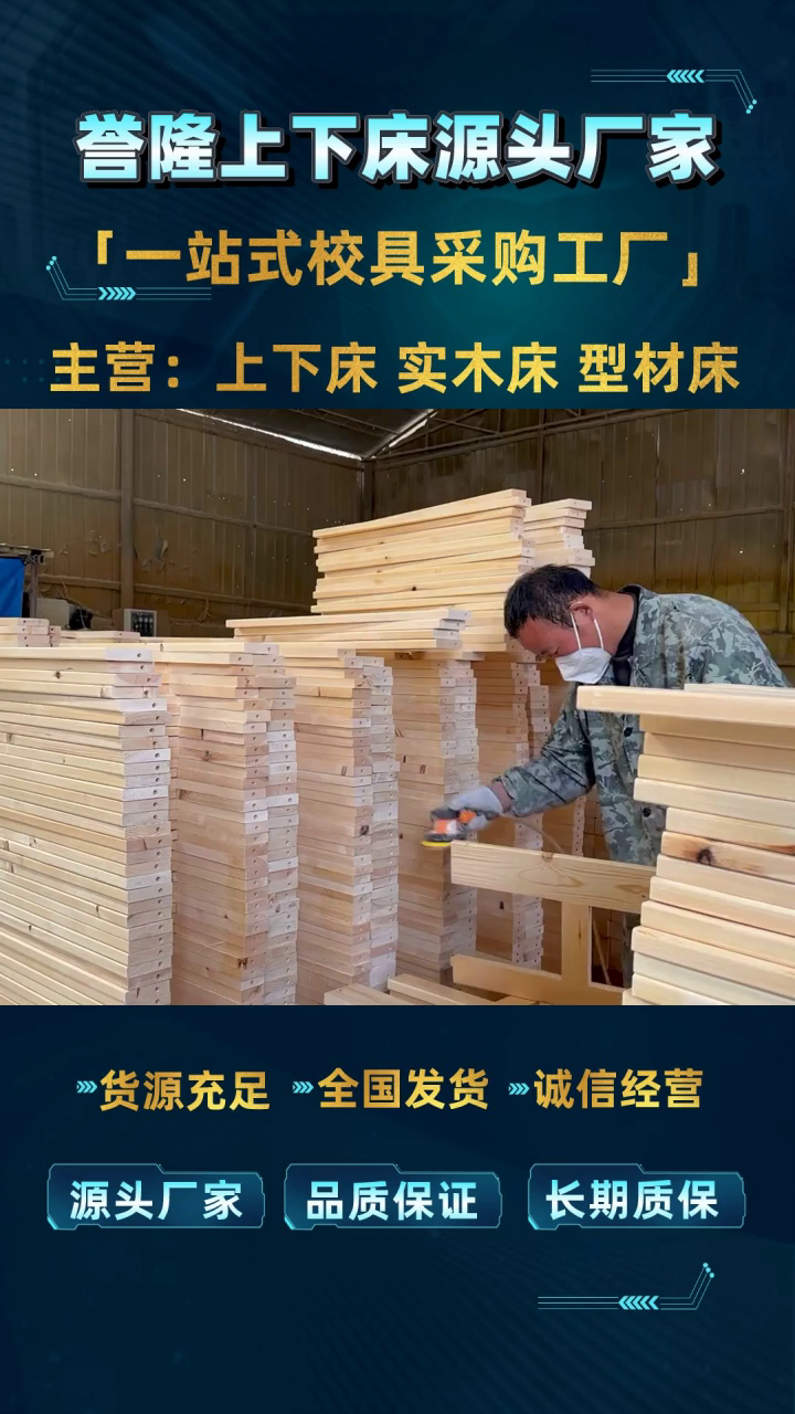 宿舍床厂家批发 实木上下床双层床 郑州学生双层公寓床 高低床-度小视