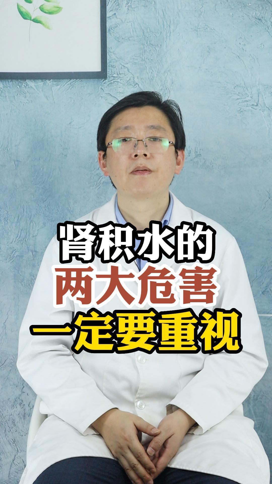 肾积水的两大危害一定要重视