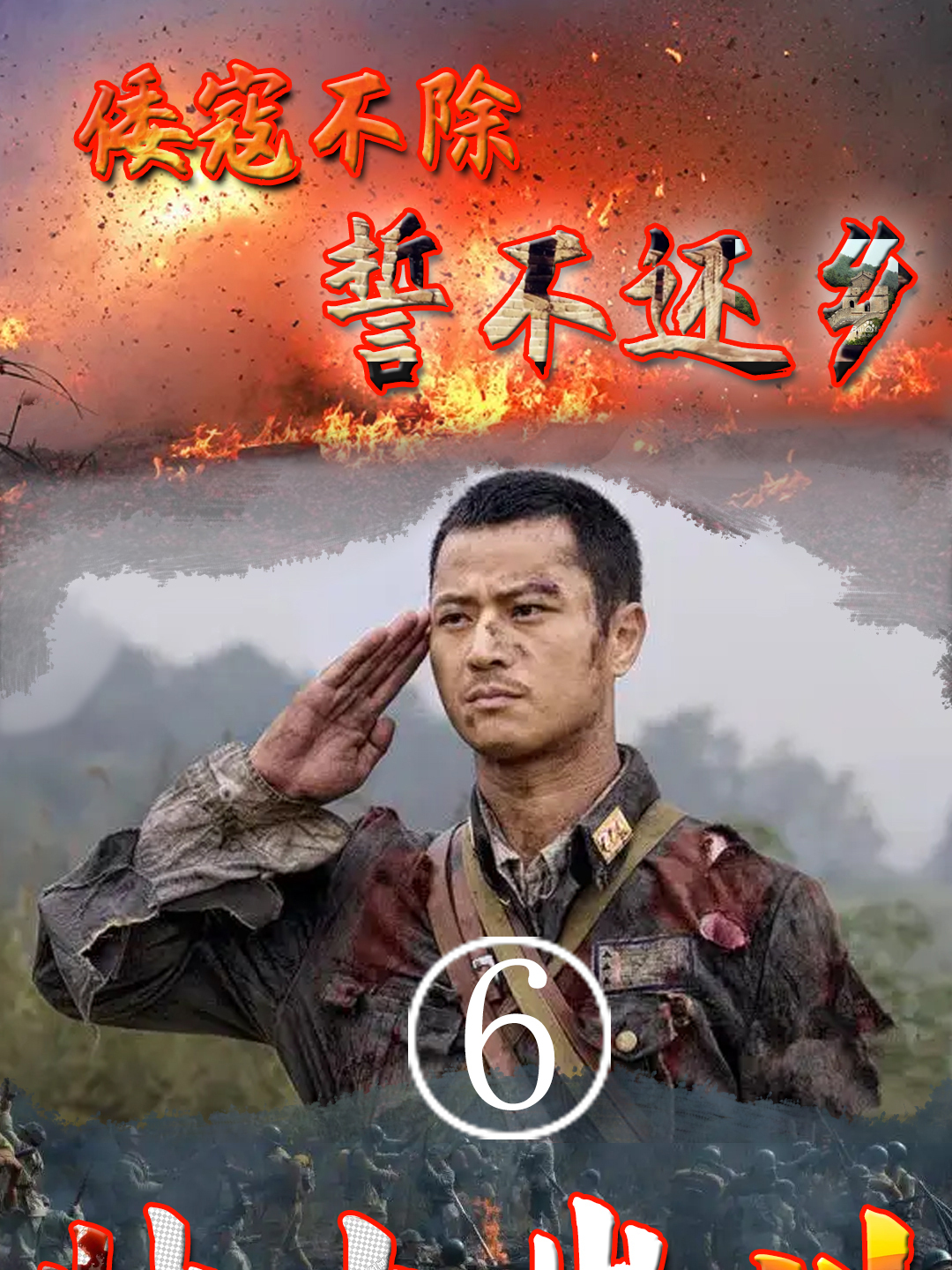 壮士出川:围城打援,川军收复平遥城,守城更艰险,桥本即将回击-度小视