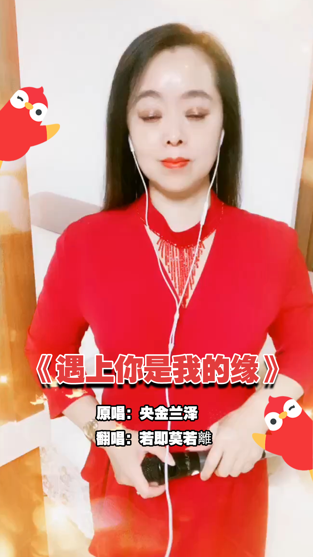 《遇上你是我的缘》,想遇到一个人,会是天定的缘分-度小视