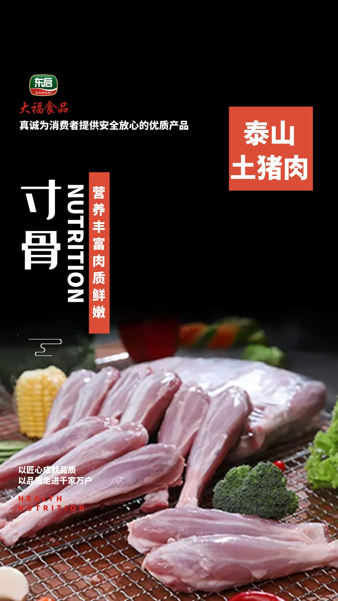 寸骨,你知道是猪的哪个部位吗?猪寸骨 牙签骨 猪肉厂 猪肉-度小视