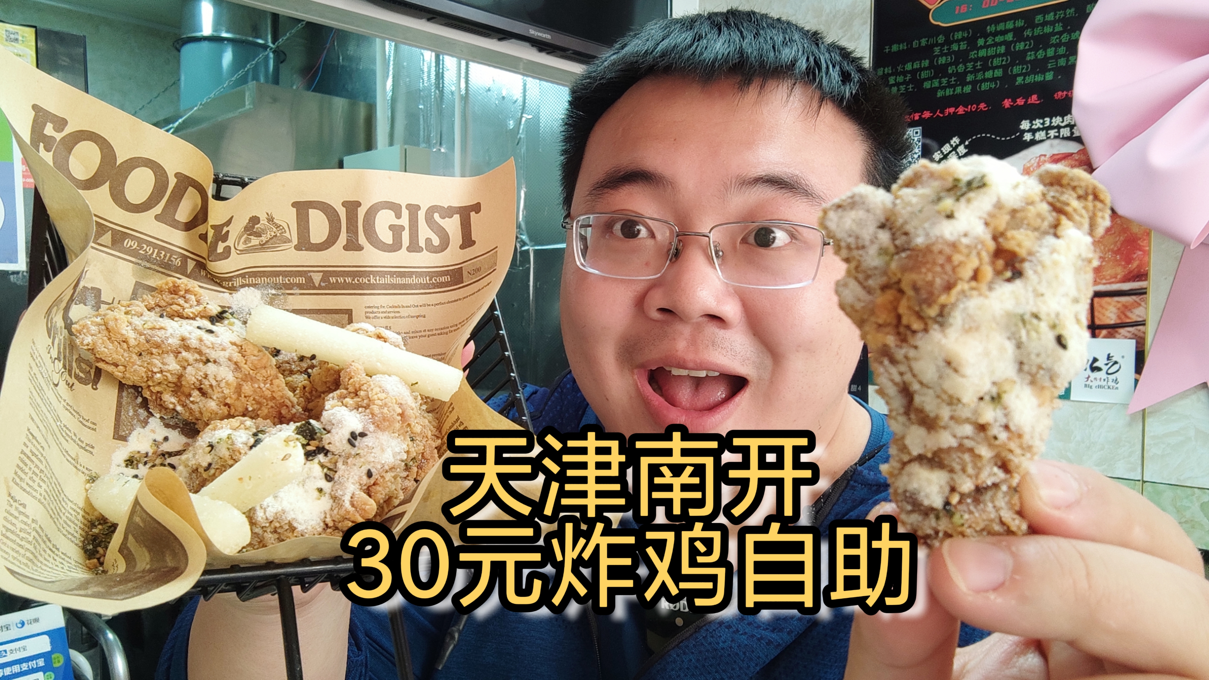 天津首家炸鸡自助,不到30元畅吃20多种口味,大块炸鸡一口塞不下