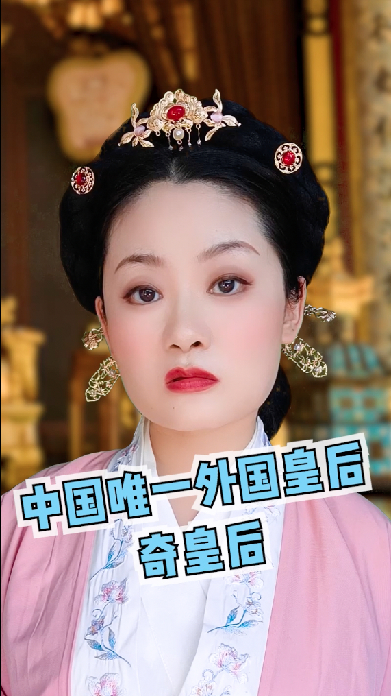 元朝剧让韩国拍了韩剧奇皇后演的是中国的事