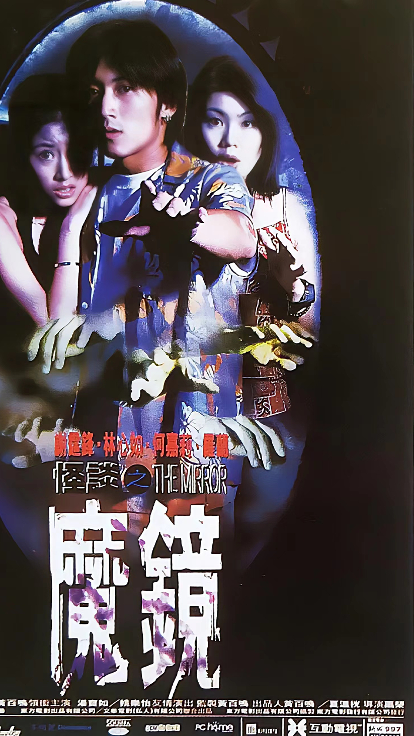 这是面魔镜照镜子的人会勾出你内心的魔鬼林心如经典恐怖片