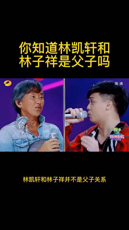 你知道林凯轩和林子祥是父子吗-度小视