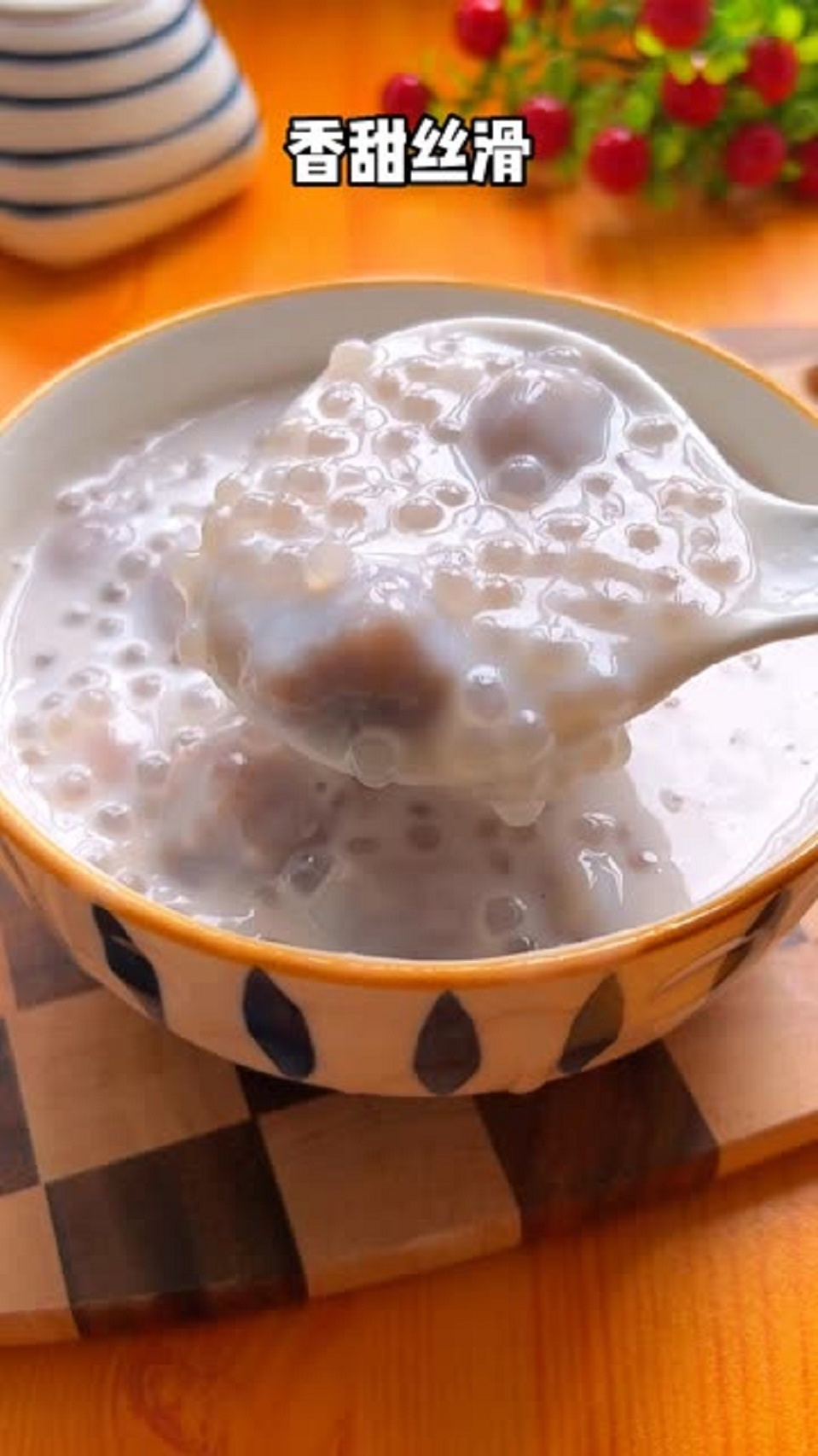 火爆甜品店的香芋西米露,自己在家做,真的太好喝了