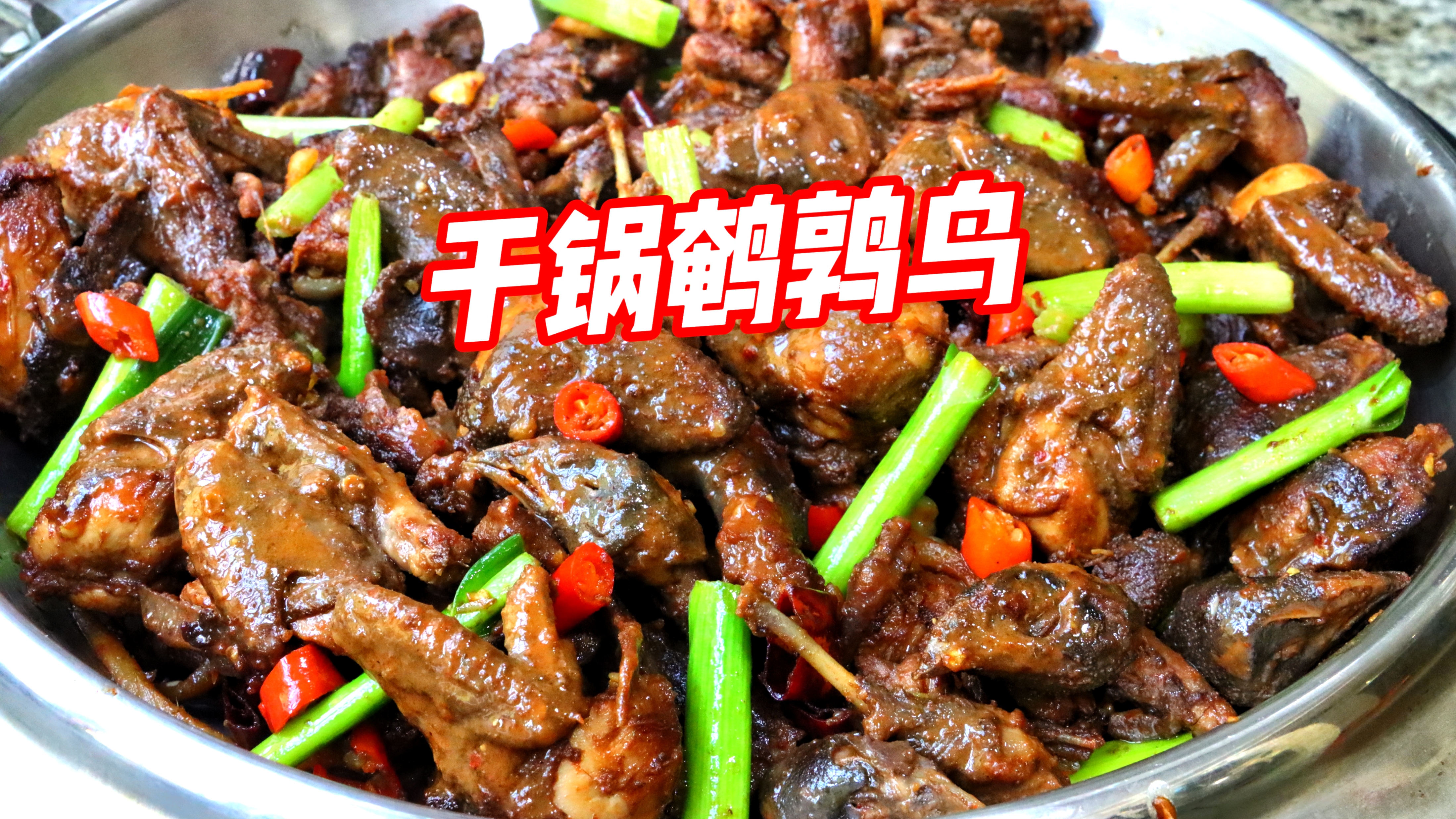 买10只小鸟做干锅鹌鹑!搭配秘制酱料香气扑鼻,骨头都不放过