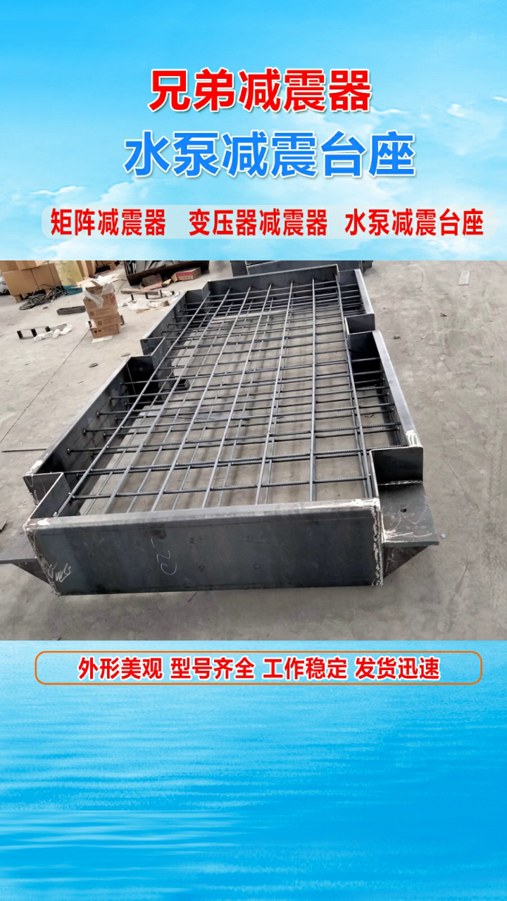 天津水泵减震台座 水泵减震台座图集 水泵减震台座冷却-度小视