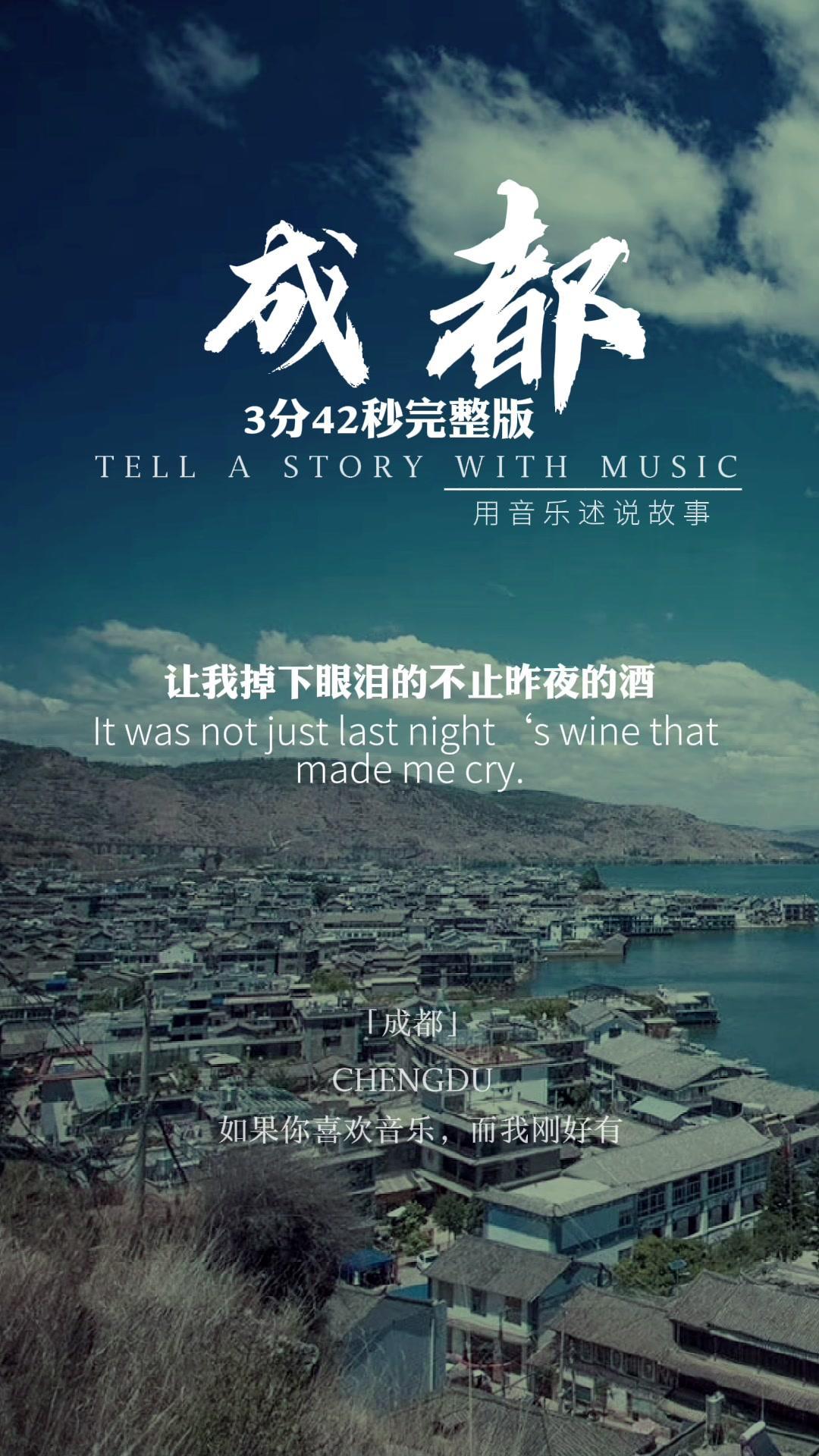 女声烟嗓超长版来了走心歌曲成都